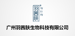 羽茜膚品牌logo
