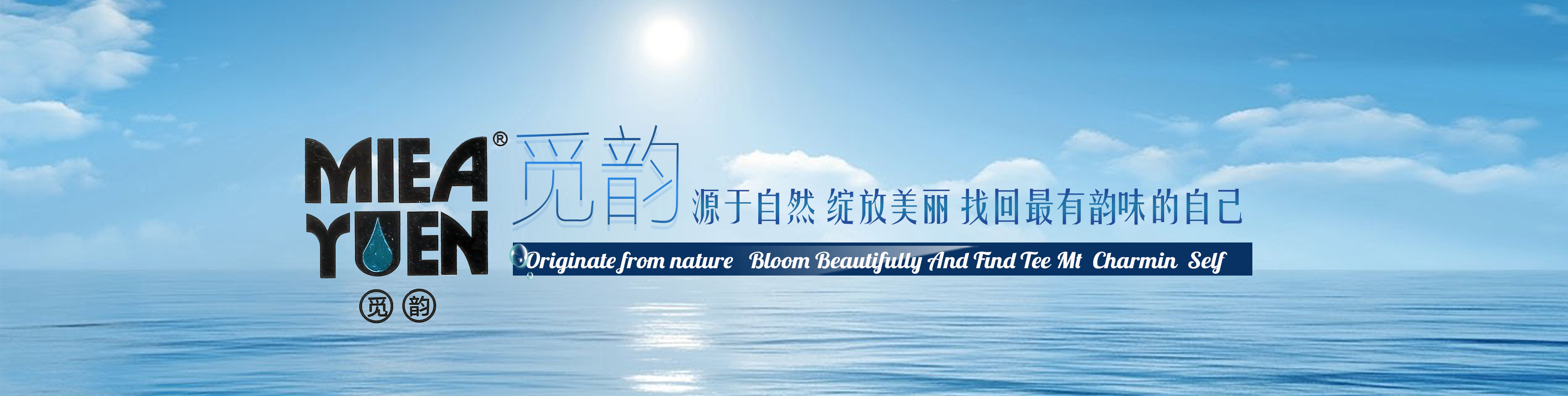 尚你美banner圖