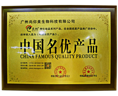 尚你美中國(guó)名優(yōu)產(chǎn)品