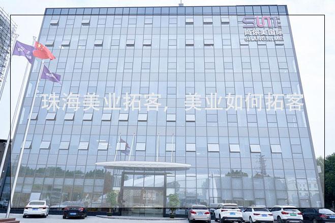 珠海美業(yè)拓客，美業(yè)如何拓客？