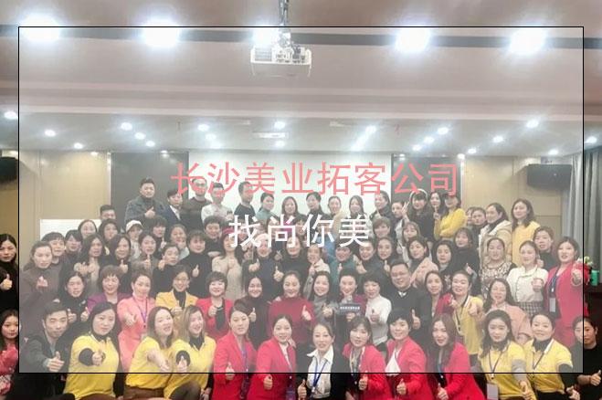 長沙美業(yè)拓客公司有哪一些，長沙專業(yè)拓客公司聯(lián)系方式