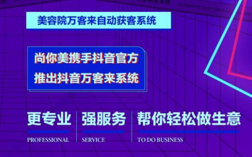 美業(yè)人如何做好線上拓客，美業(yè)店家拓客方案