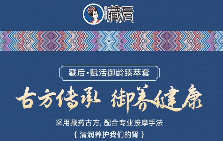 賦活御齡臻萃套 詳情頁