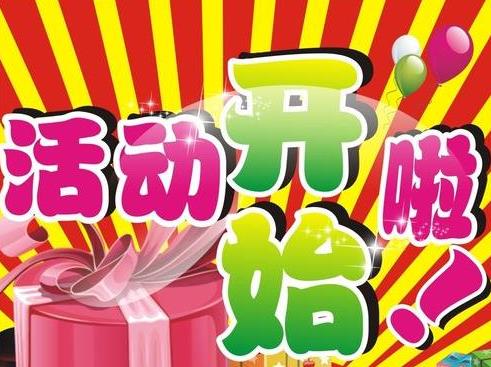 第三、美容院活動方案制定技巧