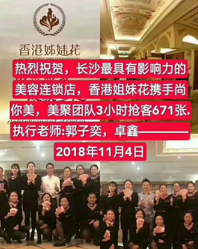 美容院拓客模式，美容院專業(yè)拓客團(tuán)隊(duì)