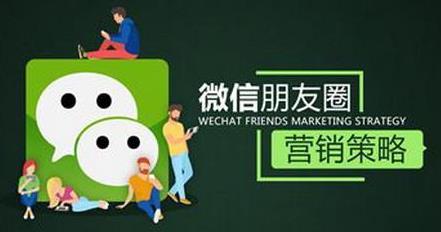 美容院微信點(diǎn)贊拓客活動(dòng)，如何玩轉(zhuǎn)微信朋友圈？