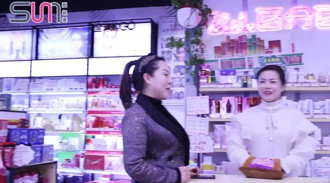 百分百美妝