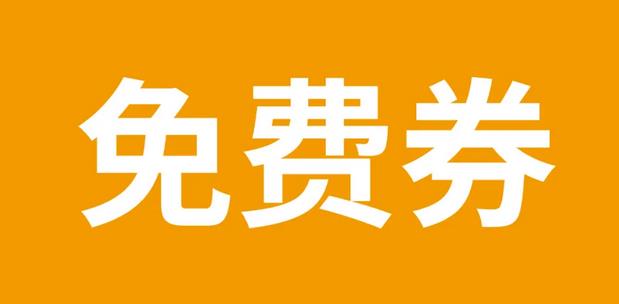 免費(fèi)法拓客