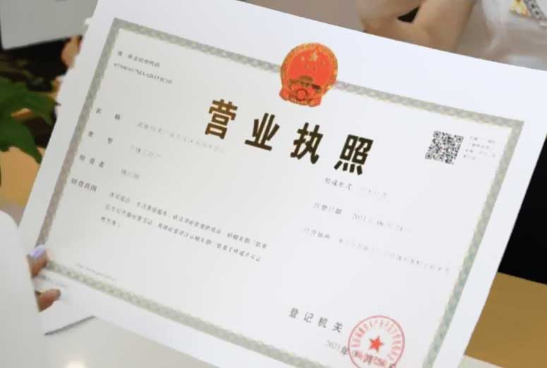 問(wèn)題性皮膚管理加盟品牌應(yīng)該怎么辦營(yíng)業(yè)執(zhí)照