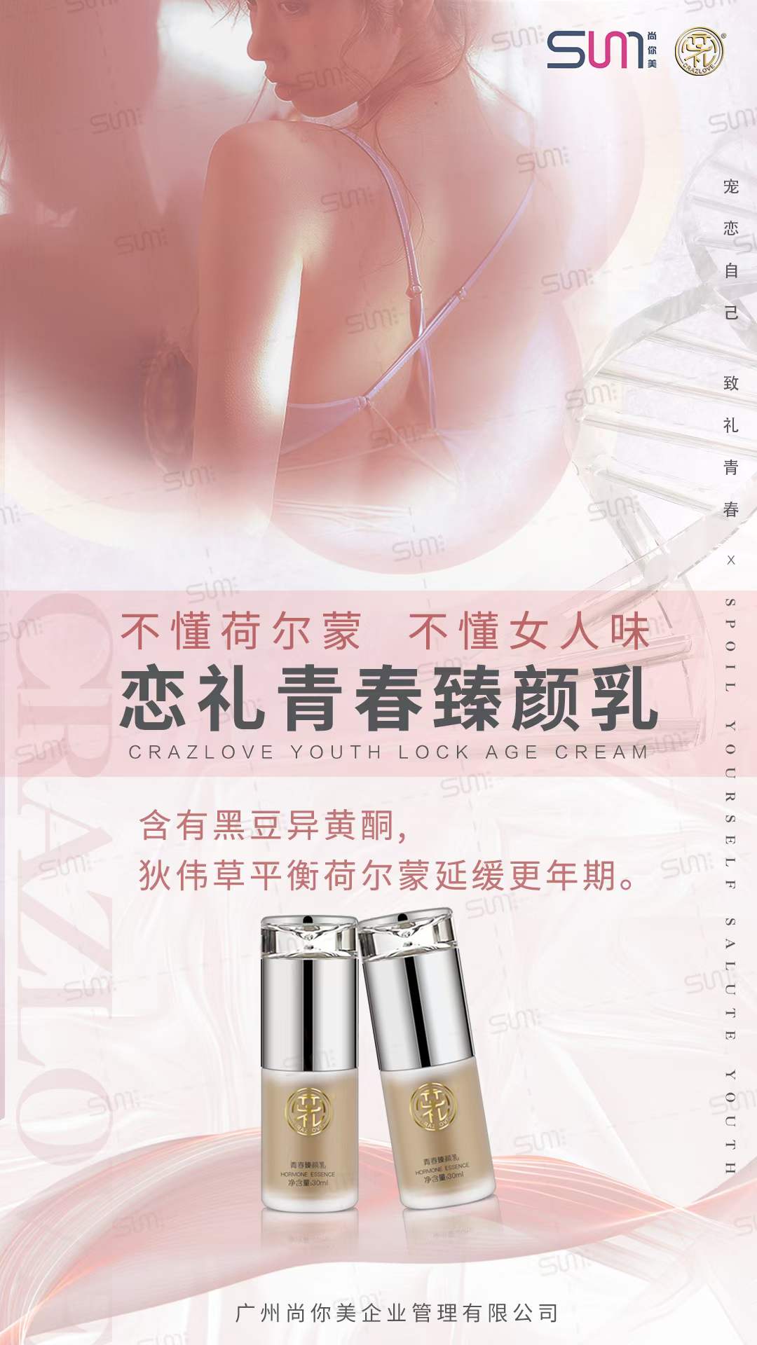 【戀禮私護(hù)】不懂荷爾蒙 不懂女人味