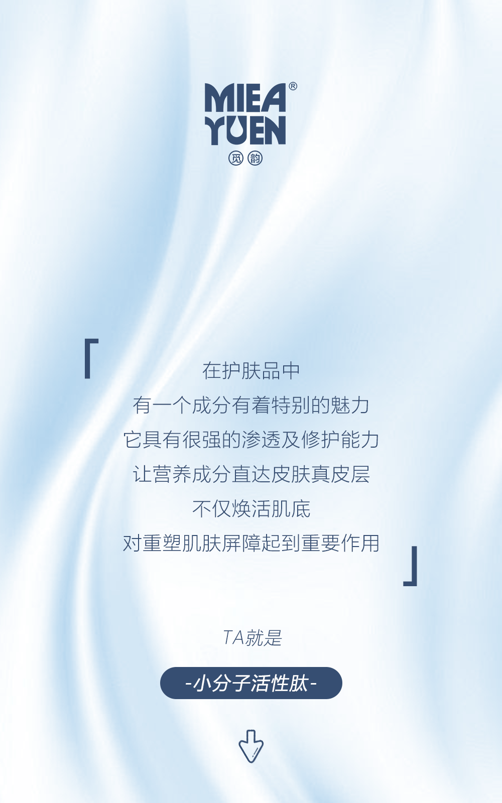 覓韻絲力素?zé)伨A液