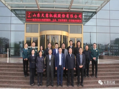 熱烈歡迎山西建投越總、白總、李總等一行蒞臨天意機(jī)械參觀考察