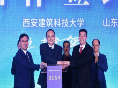 山東省鋼結構行業協會2020年度年會暨智能制造和質量提升高峰論壇圓滿落幕