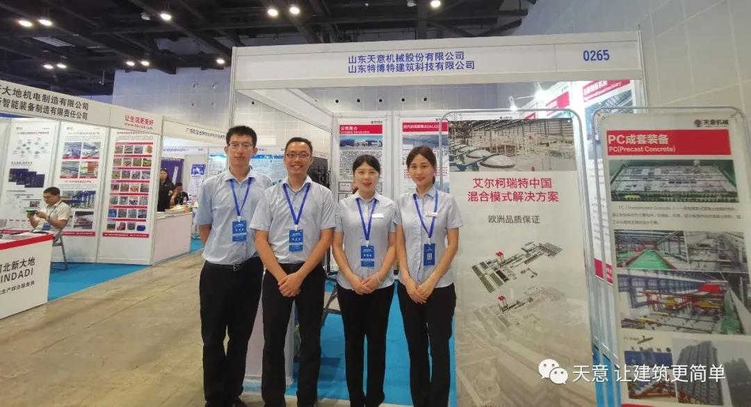 綠色建造,裝配未來-天意機械參展2020年廣西裝配式建筑暨綠色建材博覽會