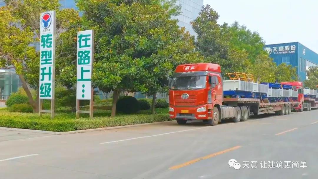 金秋九月,天意機械迎來發(fā)貨小高潮