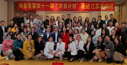 尚你美12月育苗開(kāi)發(fā)班震撼來(lái)襲 | 課程預(yù)告