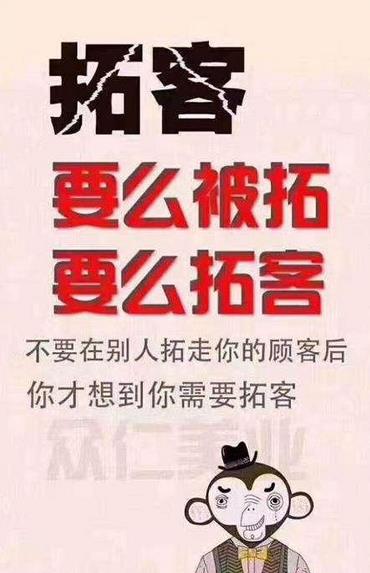 深圳美容院拓客公司靠譜不，怎么樣，收費多少錢，廣告語