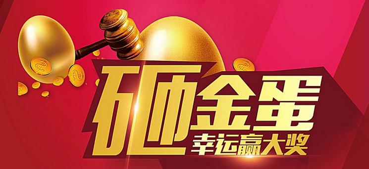二、砸金蛋拓客話術(shù)