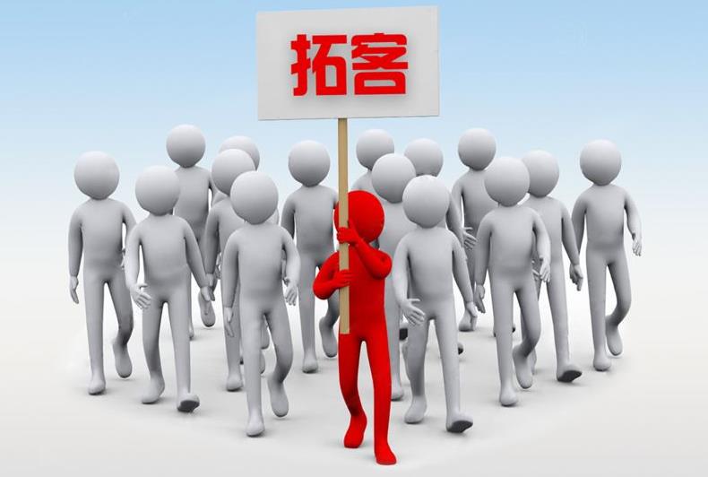 二、拓客卡及宣傳單頁(yè)拓客納客