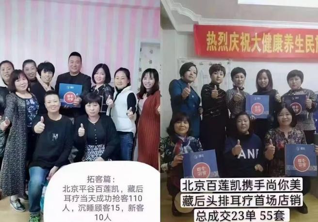 百蓮凱美容院500元啟動(dòng)合作