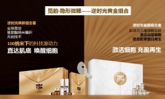尚你美覓韻十秒瞬吸，隱形微雕面膜