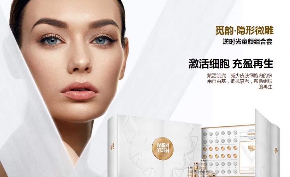 尚你美順勢推出覓韻十秒隱形微雕