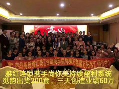 湖南美容院加盟店哪家好，這家剛開業(yè)兩天，就拓客316人