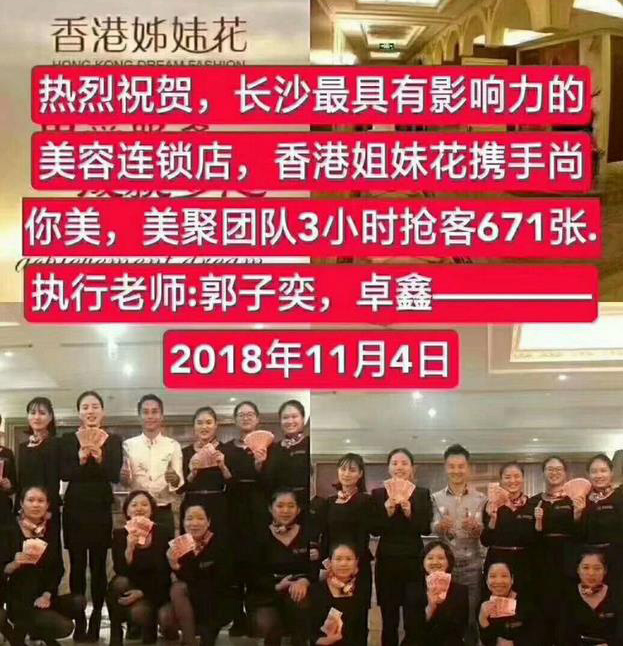 湖南美容院加盟店哪家好？哪個(gè)品牌好