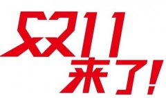 美容院雙十一活動方案怎么寫，活動主題大全